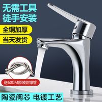 Larsd 莱尔诗丹 冷热水龙头全铜面盆洗脸盆卫生间浴室洗手盆台盆双用龙头