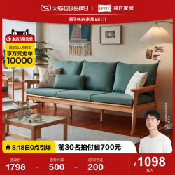 LINSY 林氏家居 日式实木沙发客厅小户型简约木质家具2023新款林氏木业PK多少钱-什么值得买