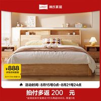 LINSY 林氏家居 北欧双人床组合原木色简约橡木实木脚高箱林氏木业床AU1A