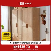 LINSY 林氏家居 林氏木业衣柜林氏家居北欧简约实木脚卧室家用收纳置物柜AC10D