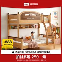 LINSY 林氏家居 林氏木业层床儿童全实木高低子母床二层双层LH064A1