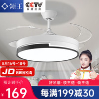 LINWON 领王 风扇灯餐厅卧室电扇LED大风力隐形吊扇灯现代简约智能声控灯具 特圿-36寸-3档风-变光-遥控