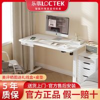 乐歌E2青春版lite电动升降桌可升降智能家居办公多功能学习桌书桌