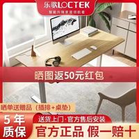 乐歌E2电动升降桌智能可智能家居简约办公现代学习书桌E2lite
