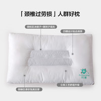 LOVO乐蜗家纺情侣双人枕头枕芯一对决明子护颈抗菌对枕低枕床品
