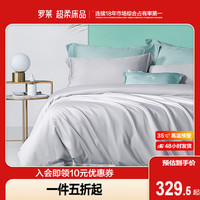 罗莱生活 LUOLAI 家纺床上用品60支兰精天丝棉床单被套公主风双人床四件套夏季