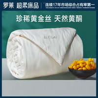罗莱生活 LUOLAI 家纺被子被芯100%桑蚕丝长丝黄金蚕丝被春秋被二合一被冬被