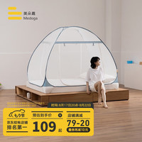 美朵嘉（MEDOGA）简约蒙古包蚊帐免安装可折叠卧室家用儿童床A类夜光蓝1.5m