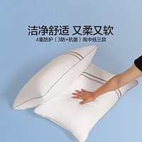 MERCURY 水星家纺 A类抗菌纤维枕多功能三防枕芯可水洗枕头