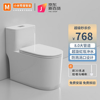 Xiaomi 小米 零度 M5 家用马桶坐便器