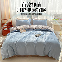 MINISO 名创优品 抗菌磨毛四件套 200*230cm 灰蓝