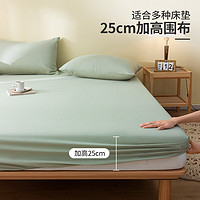 MINISO 名创优品 床笠抑菌床套罩1.5x2米亲肤裸睡可水洗床垫保护罩床单单件床套