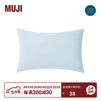 MUJI 無印良品 锦纶混纺枕套 床上用品 JD8PCC3S 蓝色 48cmx74cm
