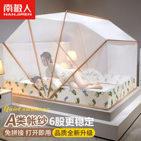 南极人A类可折叠免安装蚊帐1.5米床 加密帐纱加粗支架 便携式夏天防蚊罩