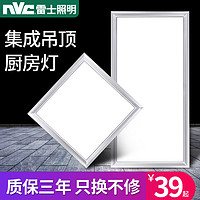 雷士照明 NVC Lighting  Lighting照明 led集成吊顶灯扣板灯厨卫灯卫生间浴室平板吸顶灯面板灯