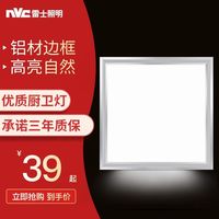 雷士 NVC Lighting照明 厨房灯卫生间灯浴室灯集成吊顶灯led平板面板灯铝扣板灯