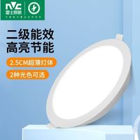 雷士 NVC   Lighting照明 超薄款筒灯led嵌入式家用办公18W超大瓦数筒灯10公分开孔