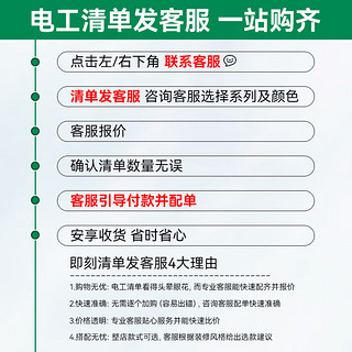 雷士照明 雷士电工（NVC）嵌入式插座 86型深度可调节隐藏式插座 10A三孔白色