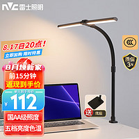 雷士 NVC Lighting照明 雷士 NVC Lighting国AA级学习护眼台灯学生宿舍儿童卧室T型书桌灯-明飞-台夹两用