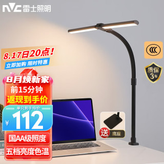 雷士 NVC   Lighting照明 雷士 NVC   Lighting国AA级学习护眼台灯学生宿舍儿童卧室T型书桌灯-明飞-台夹两用