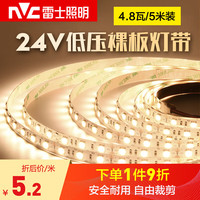 雷士 NVC Lighting 5米装 24V低压灯带LED软灯条柜台夜市照明2835裸板贴片背胶灯带 4.8W/米 暖白光5米装24v裸板低压