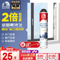 ORIENTAL YUHONG 东方雨虹 雨虹防水发泡胶门窗通用型聚氨酯泡沫填缝剂管道堵漏泡沫胶隔音降噪膨胀胶 1瓶 900g