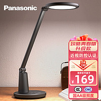 Panasonic 松下 致飒 AA级台灯 HHLT0509B