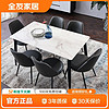 QuanU 全友 家居现代餐桌椅组合大理石纹餐桌家用吃饭桌T120781