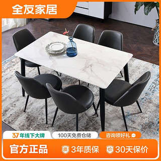 家居现代餐桌椅组合大理石纹餐桌家用吃饭桌T120781
