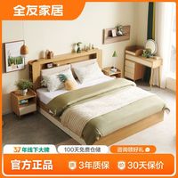 (品牌特卖)全友家居夜光双人床多功能储物床1.5m1米8床127105