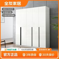全友家居衣柜简约卧室轻奢玻璃门衣柜整体衣柜122701H