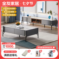 全友家居茶几电视柜组合简约大理石纹岩板家具DW1065