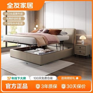 (品牌特卖)全友家居真皮床轻奢主卧意式软包布艺床可储物105279