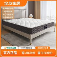QuanU/全友 护脊 床垫 乳胶枕