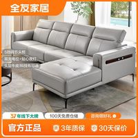 QuanU 全友 全友家居现代简约多功能科技布沙发大小户型家具102692