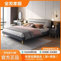 全友家居床科技布软靠床意式轻奢床小户型卧室家具板式床G126805