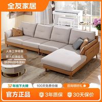 全友家居科技布艺沙发客厅小户型实木框架布艺沙发含圆凳S102629
