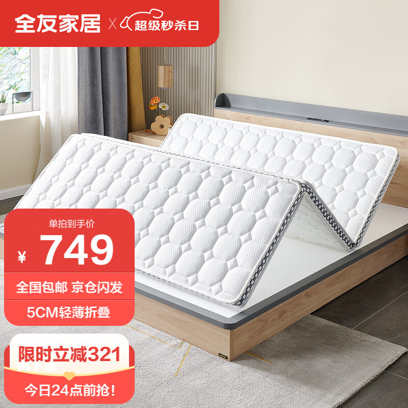 家居 床垫防螨抑菌折叠床垫硬垫子榻榻米黄麻薄床垫105301