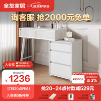 QuanU 全友 家居 梳妆台现代轻奢可伸缩化妆桌衣帽间大容量储物妆台126377
