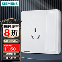 SIEMENS 西门子 插座面板 厨卫电器墙壁86型插座 致典白色 10A三孔插座带开关