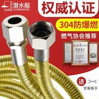 submarine 潜水艇 304不锈钢燃气管天然气管道专用管波纹管防爆高压软管家用