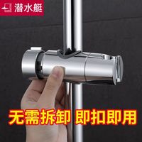 手持花洒支架滑套淋浴喷头底座花洒杆升降可调节固定托挂座免打孔