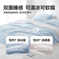 YANXUAN 网易严选 果冻被夏凉被空调被A类抗菌冰丝凉感薄被子单双人可机洗