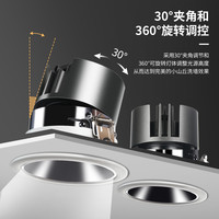 Yeelight 易来 全光谱射灯洗墙护眼家用嵌入式LED走廊玄关天花灯防眩光