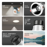 Yeelight 易来 全光谱射灯嵌入式LED筒灯小山丘防眩客厅走廊窄边框洗墙