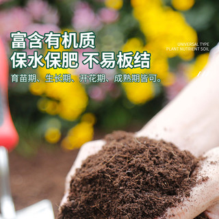 花沃里 通用营养土12L 泥炭土种花土种菜土有机复合肥料土壤花盆种植土