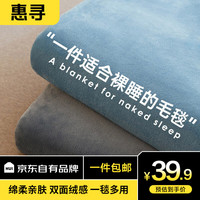 惠寻 法兰绒毯子 超柔毛毯午睡空调毯加厚午睡毯 灰色 150*200cm