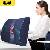 惠寻 记忆棉腰靠办公椅子腰垫上班沙发车载车用靠垫腰靠腰枕靠背垫 青