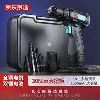 京东京造 手电钻锂电钻电动螺丝刀充电式起子机多功能家用16V电钻双电套装