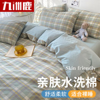 九洲鹿 床上四件套双人被套200x230cm床单枕套1.5/1.8米学生宿舍简约风